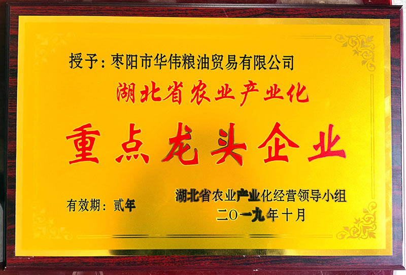 資質(zhì)榮譽(yù) 湖北品牌大米