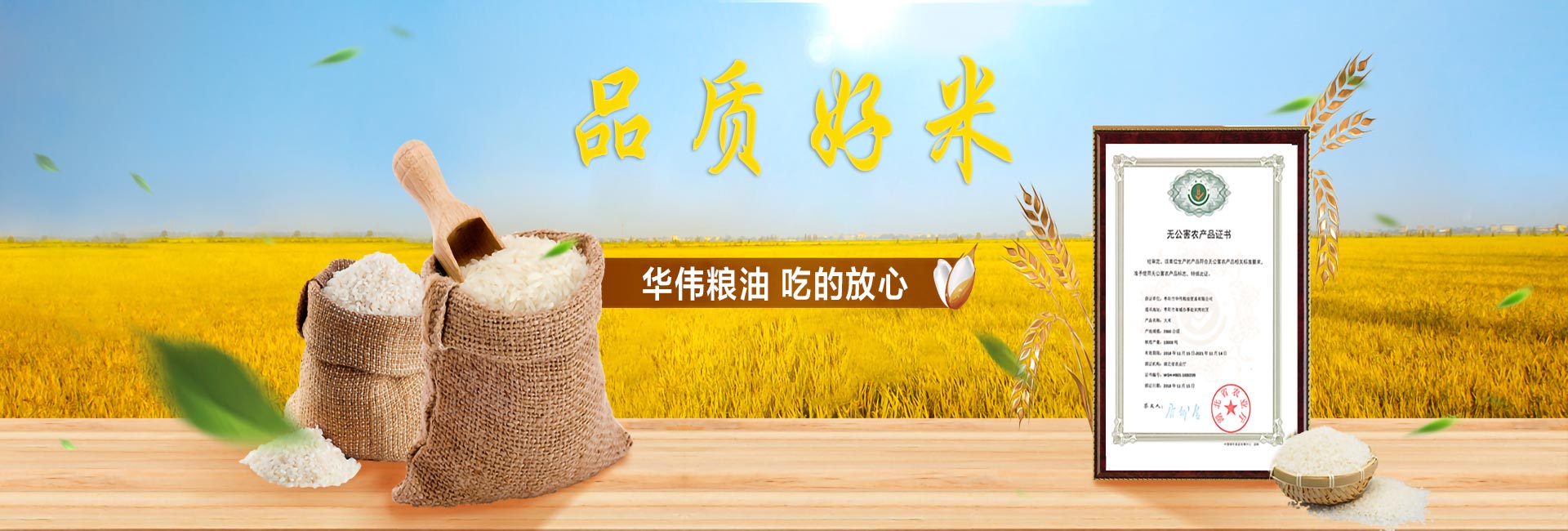 湖北品牌大米 湖北品牌大米